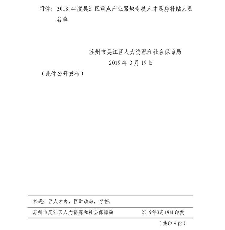 苏州吴江区2018年常住人口_苏州吴江区(2)